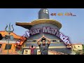 Bhole 🙏 Baba ❤️ de de note🫳 chapan 🫰ki machine😅 #vlog #newvideo #vlogger #viral #logvideo