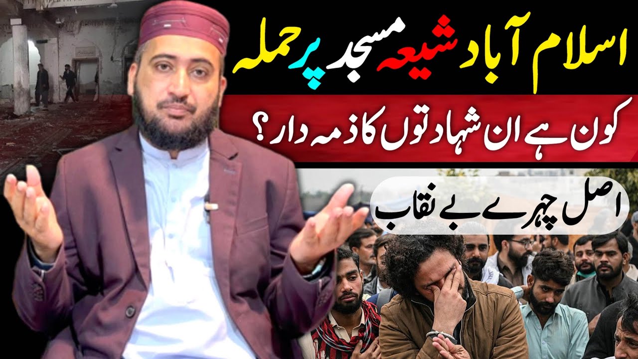 Islamabad Shia Masjid Ka Afsosnak Waqiya🔥Takfeer Ka Khatma Kaisay ? | Mufti Fazal Hamdard
