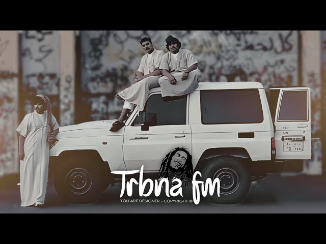 معزوفه طرب 2026 - مطلوبه جدا