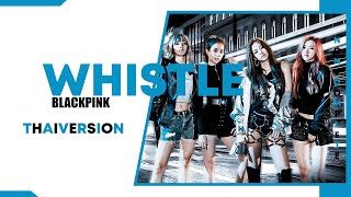 WHISTLE (THAI VERSION) - Jay, Feen, Namsai, Amy | Original by BLACKPINK