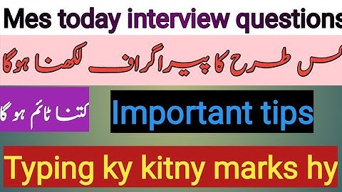 MES Job Complete Information ~ MES Important tips for interview ~  MES Typing Test Tips