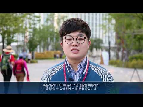 한국승강기대학교 취업홍보영상