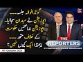 The Reporters | Sabir Shakir | ARYNews | 16 October 2020