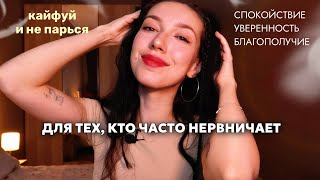 видео: если ты часто думаешь о плохом и всё принимаешь близко к сердцу, послушай это картинка: если ты часто думаешь о плохом и всё принимаешь близко к сердцу, послушай это