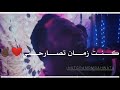 الامبراطور محمد فوزي كنت زمان تصارحني