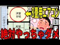 【エアコン業界の闇】８畳の部屋に８畳用のエアコンをつけてはいけない！？業界内では有名な話。エアコンについていろいろと解説！　#エアコン　#冷房　#ダイキン