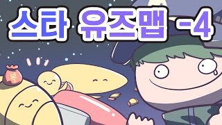 [PD Great Spirit]170723 Starcraft Use Map -4
