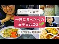 【ヴィーガン|VEGAN】一日に食べたもの&カナダ留学生の平日VLOG🌱Yuka