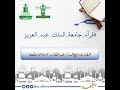 تلاوة خاشعة من سورة الانفال للقاري الطالب عبد القادر صقعه تلاوة خاشعة من سورة الانفال للقاري الطالب عبد القادر صقعه