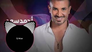 El Youm El Helw Dah - Ahmed Saad ( Remix) |  إيه اليوم الحلو ده (ريمكس)