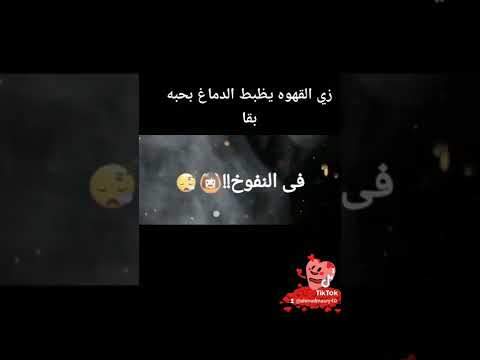 يا زى القهوة بن بن استغنا عنك لا ما اظن لكل محب للقهوة و فوائدها