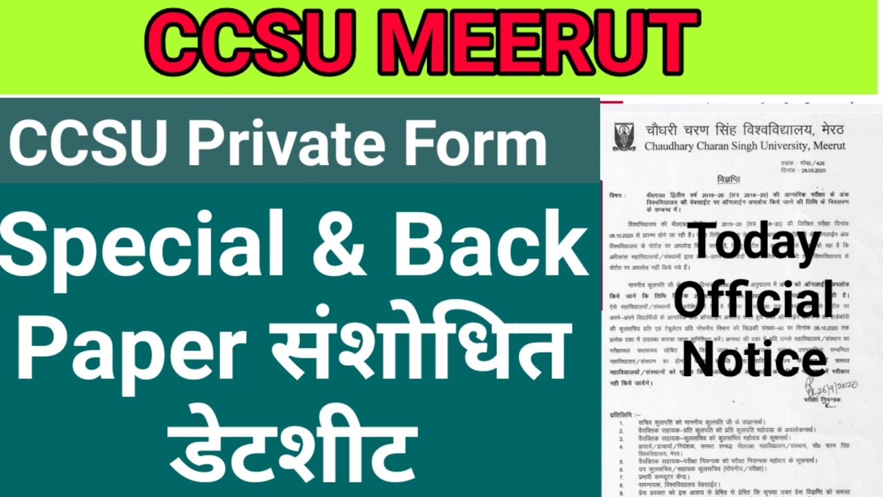 CCS University Exam New Today Latest Update // Private Registration Form // Datesheet 2020-21 //