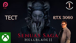 SENUA'S SAGA HELLBLADE 2 2024▶️ПРОХОЖДЕНИЕ 🔵1 РЕЛИЗ【2K/60FPS】