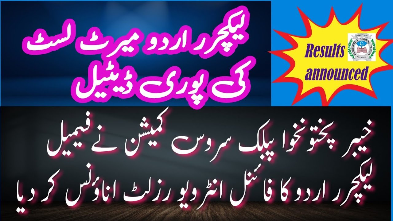 KPPSC Female Lecturer Urdu Interview Result Announced KPPSC Lecturer kppsc-female-lecturer-urdu-interview-result-announced-kppsc-lecturer