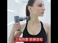 Massage gun cool+heat SYKXS  2217 Vedio