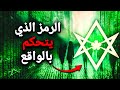 ما هو قانون الثيليما حق ا النخب تختبئ عنك جميع التفاصيل مكشوفة ما هو قانون الثيليما حق ا النخب تختبئ عنك جميع التفاصيل مكشوفة