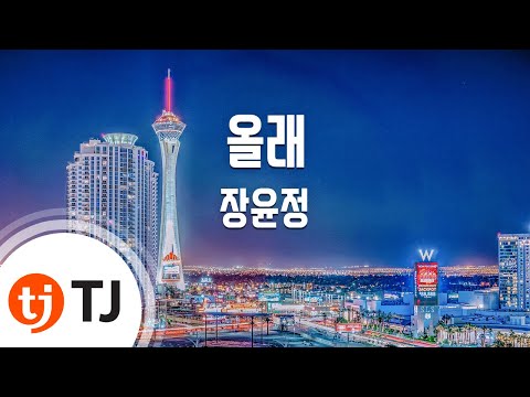 AndroVid (+) 장윤정 - 짠짜라