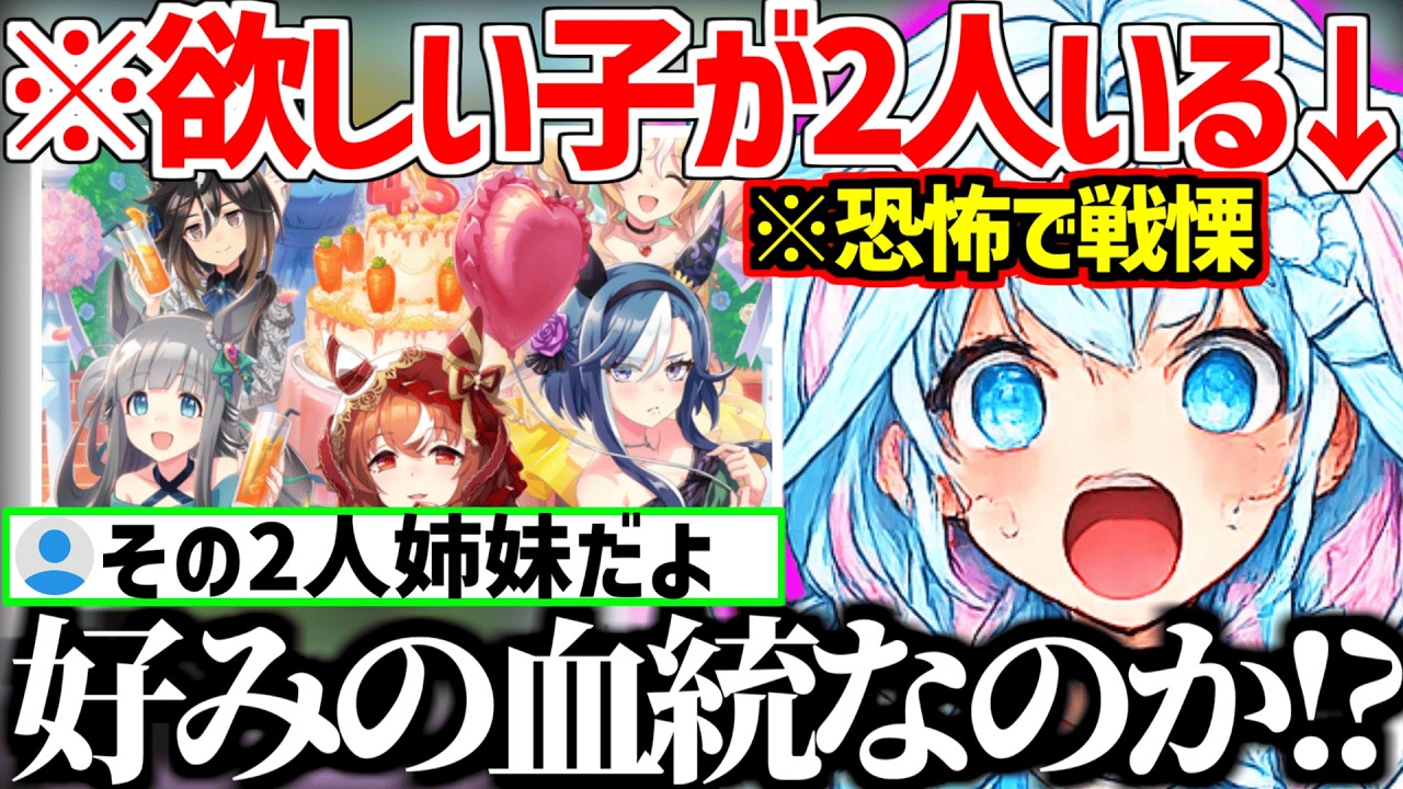 腹膜炎になり軽すぎる体重を公表/ウマ娘で欲しい2人が史実で姉妹だと知り血統に戦慄が走るすうちゃんｗ【ホロライブ/水宮枢】