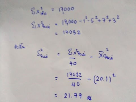 31. เฉลยข้อสอบคณิตศาสตร์ เรื่อง สถิติ