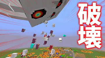 マインクラフトミュータントストレイvs阿修羅ガスト
