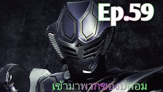 Kamen Rider: Super Climax Heroes | Ep.59 | Kamen Rider Ouja. VS All Kamen Rider