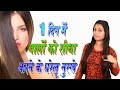 बालों को सीधा करने के घरेलू नुस्खे Hair Straightening Tips | Long & Straight Hair #vianet health