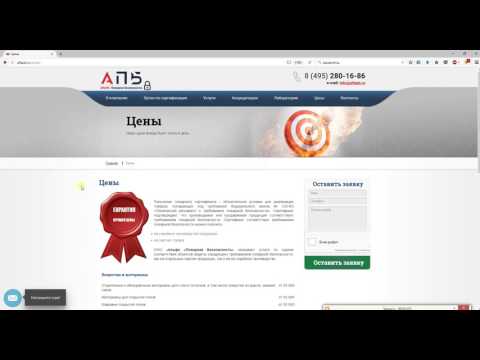 Аккредитованный центр пожарной сертификации.