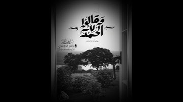 ما تيسر من سورة فاطر الشيخ:ياسر الدوسري //حالات واتس اب //حالات قرانية
