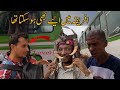 How African People Treat Pakistan 🇪🇹 | Wrong Experience Of Local Transport 🚌
