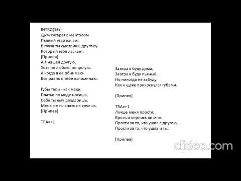 Дым сигарет с ментолом. Караоке.