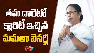 Mamata Banerjee Gives Clarity About Their Support To INDIA Alliance | Ntv