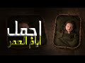 شيلة بشارة مولود جديد    باسم شهم      اجمل ايام العمر طول السنين    شيلات تهنئة مولود حماسيه      نجومي