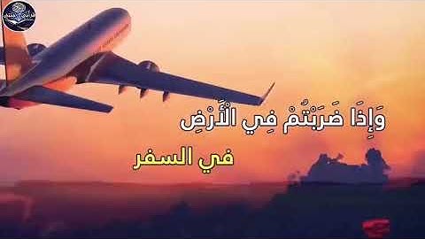 القرآن الكريم سورة النساء كاملة الشيخ أحمد العجمي {04}