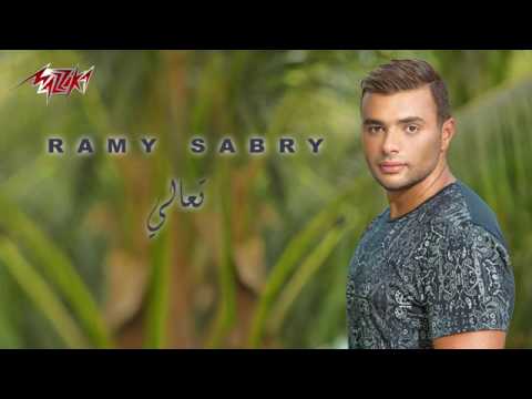     تعالى رامى صبرى 