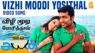 Vizhi Moodi - HD Video Song | அயன் | Ayan | Suriya | Tamannah | KV Anand | Harris Jayaraj | Ayngaran chords