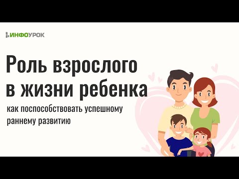 Раннее развитие в 21 веке: факторы успешного интеллектуального и психического развития