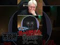 市役所にクレームを入れるバイトを知るヘンディー #shorts
