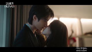 [21세기 대군부인] OST PART 10 : 임중원 of 손을 모아 ＜사랑하는 법이 틀렸나요＞, MBC 260509 방송