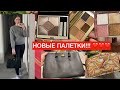 ПОКУПКИ СУМКА COACH, КОСМЕТИКА DIOR, LISA ELDRIDGE