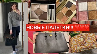 ПОКУПКИ СУМКА COACH, КОСМЕТИКА DIOR, LISA ELDRIDGE