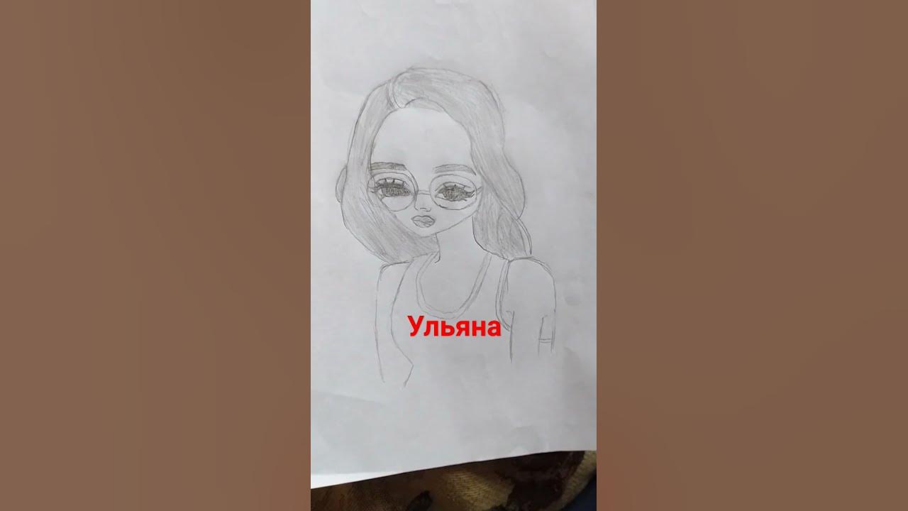 Имя Ульяна - YouTube