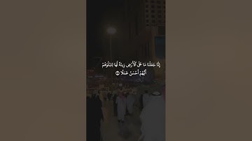 الشيخ علي جابر سورة الكهف آية(1) إلى آية(10)
