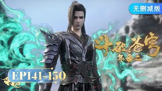 Indosub Battle Through The Heavens Ep 141-150 Yuewen Animation