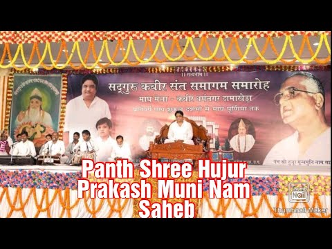 Panth Shree Hujur Prakash muni Nam Saheb