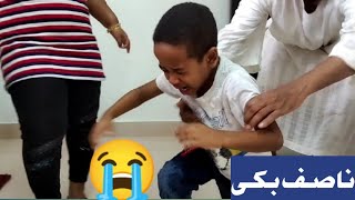 مقلب في ناصف?