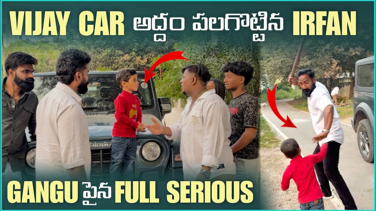 Vijay Car అద్దం పలగట్టిన irfan Gangu పైన  full serious 