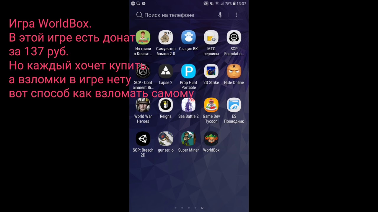 Установить world box. Читы на World Box. Взломанный ворлд бокс новая версия. World Box читы последняя версия.