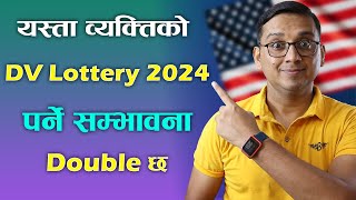 DV Lottery 2024 | Who Have Double Chances of DV Lottery Selection in 2024
