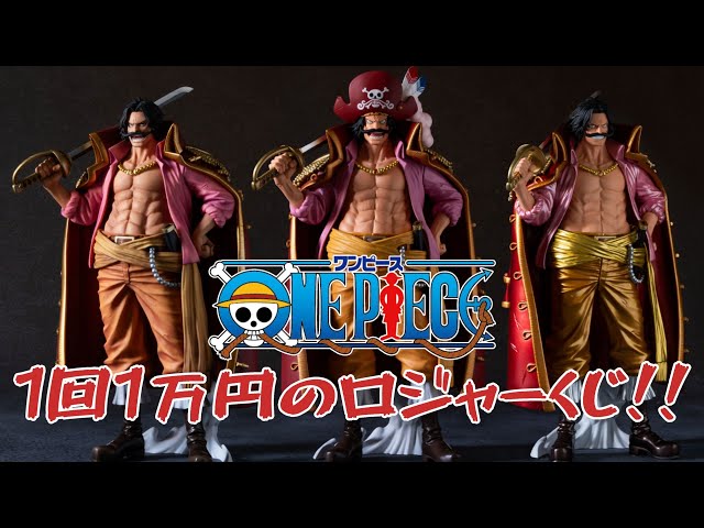 1回1万円！！】「バンプレくじプレミアム ワンピース ゴール