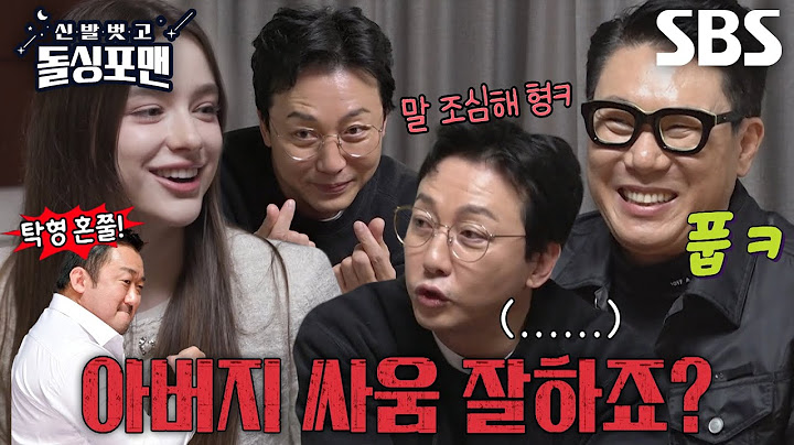 [선공개] “사진 찍고 아빠한테 보내서!!” 다샤 타란, 자꾸 장난치는 탁재훈 향한 귀여운 협박★ (ft. 한국 온 이유)